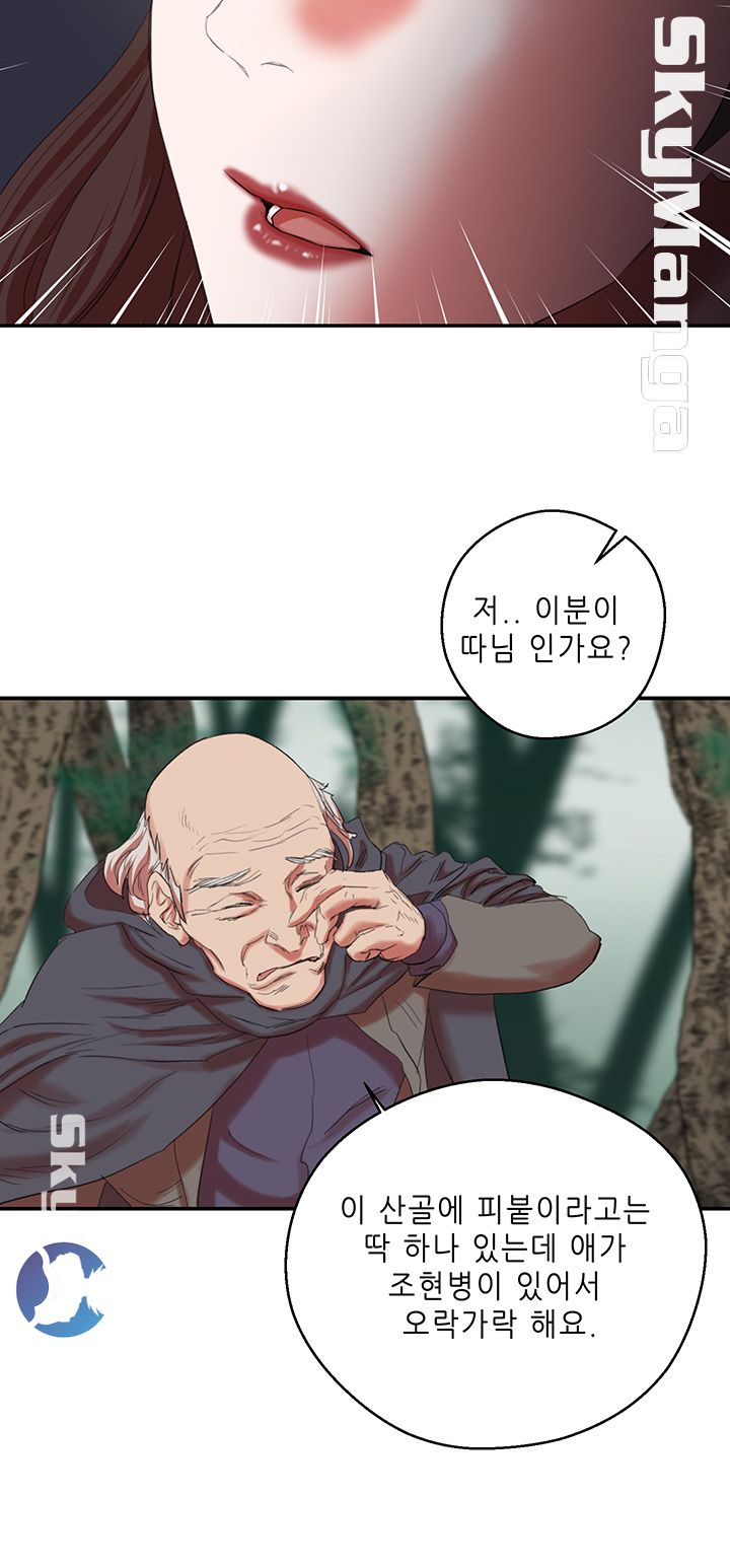 Escape Raw Chapter 14 Page 24