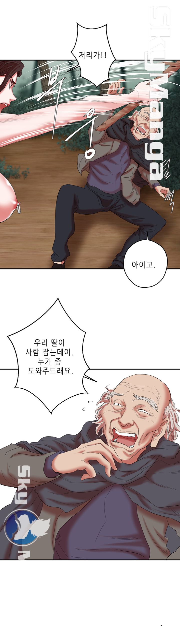 Escape Raw Chapter 14 Page 26