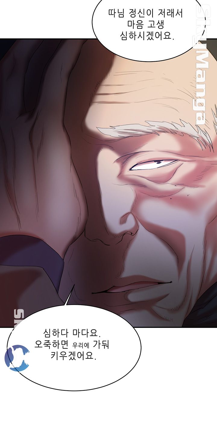 Escape Raw Chapter 14 Page 31