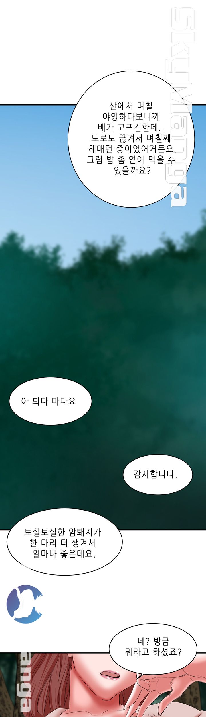 Escape Raw Chapter 14 Page 32