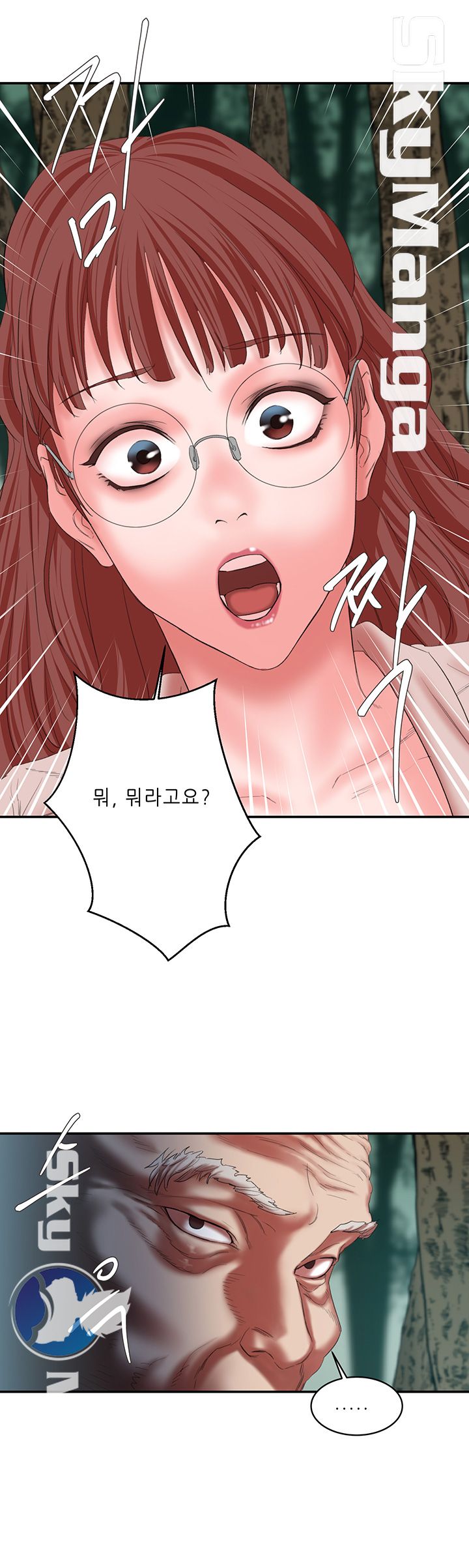 Escape Raw Chapter 14 Page 43