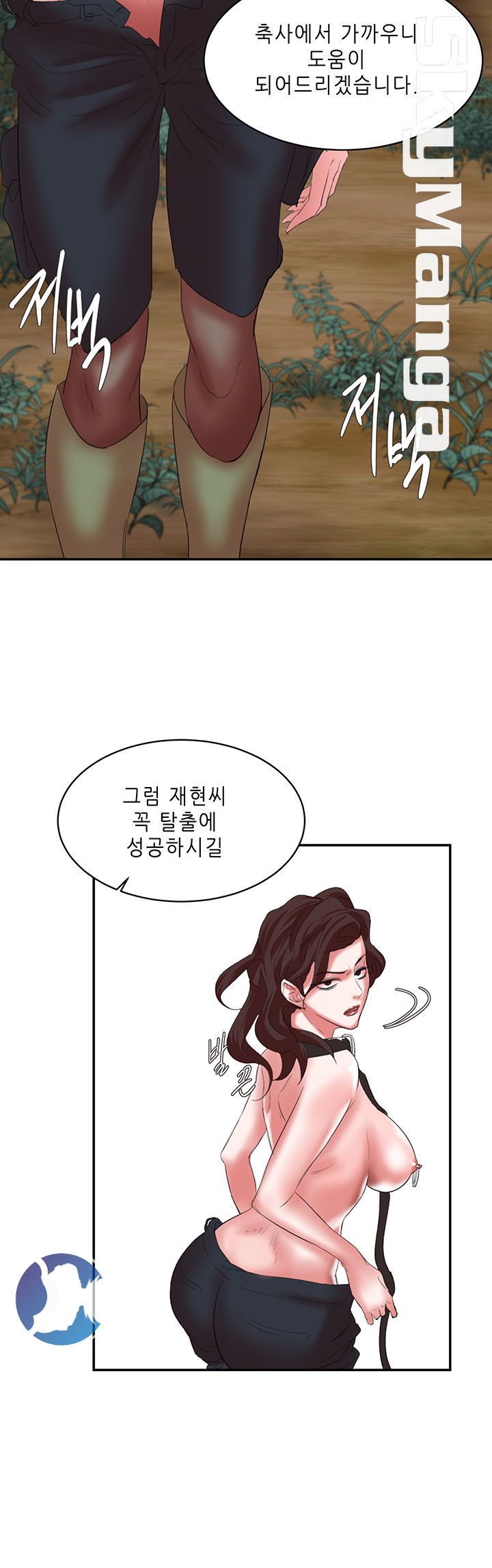 Escape Raw Chapter 14 Page 9