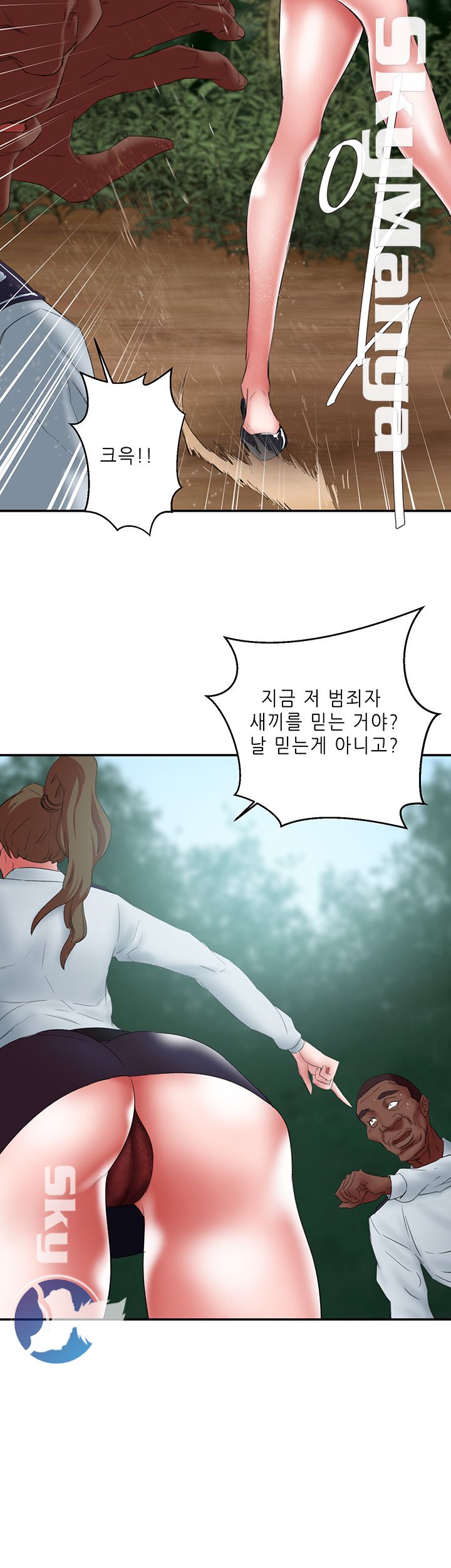 Escape Raw Chapter 15 Page 35