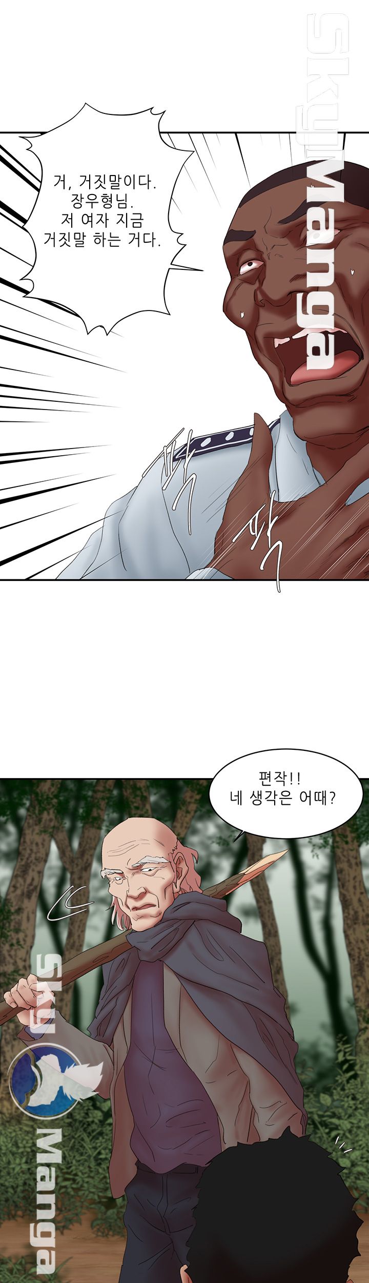 Escape Raw Chapter 15 Page 38