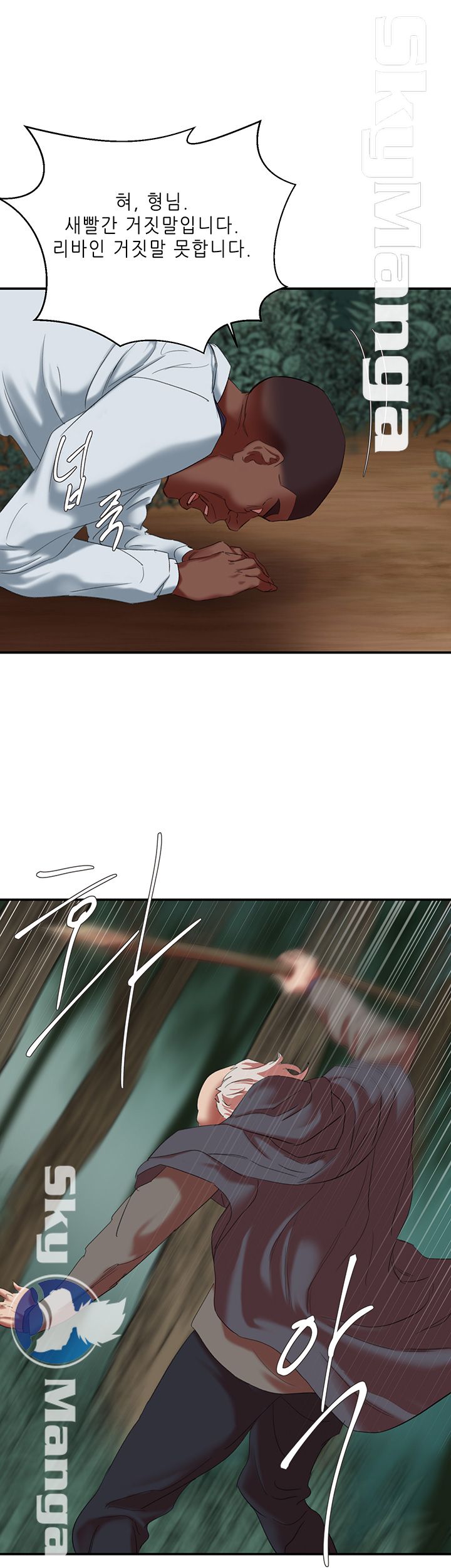 Escape Raw Chapter 16 Page 31