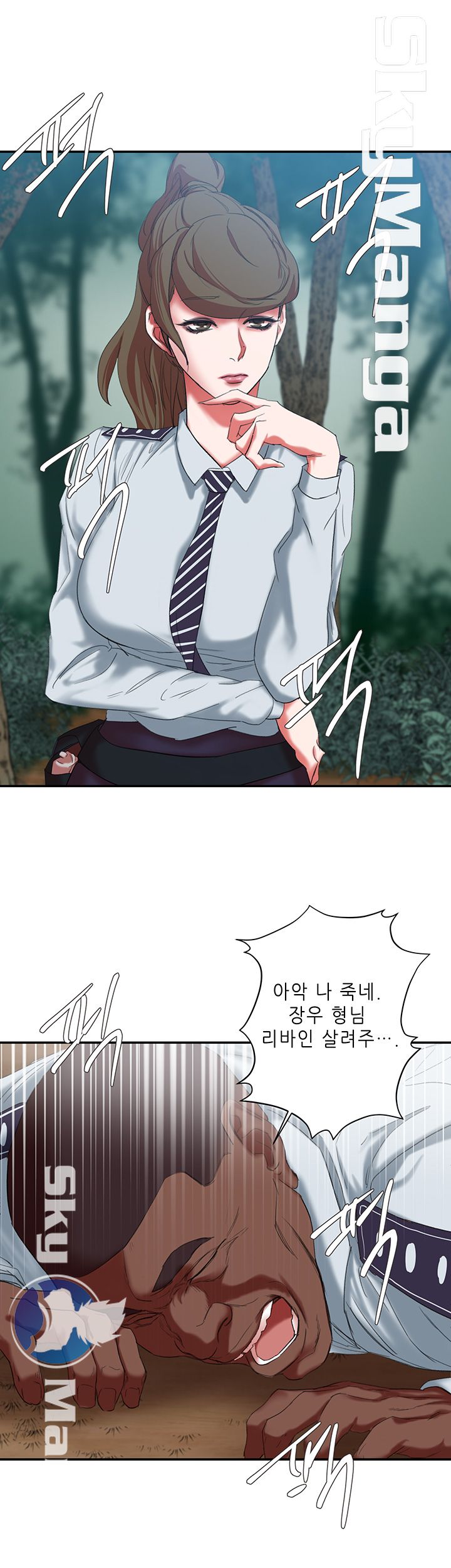 Escape Raw Chapter 16 Page 33