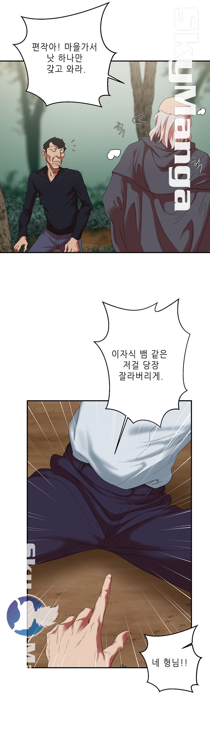 Escape Raw Chapter 16 Page 34