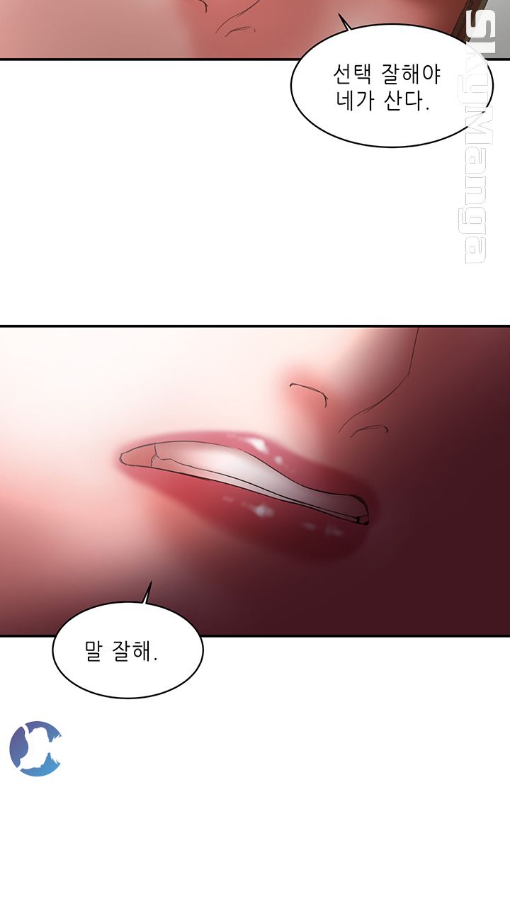 Escape Raw Chapter 16 Page 6