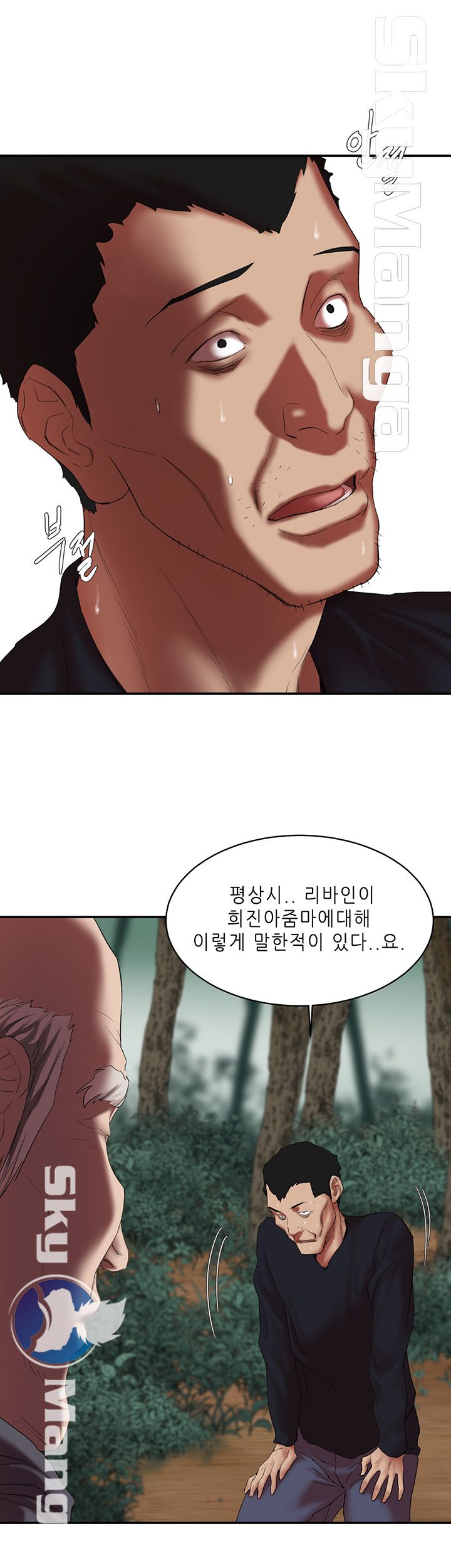 Escape Raw Chapter 16 Page 7