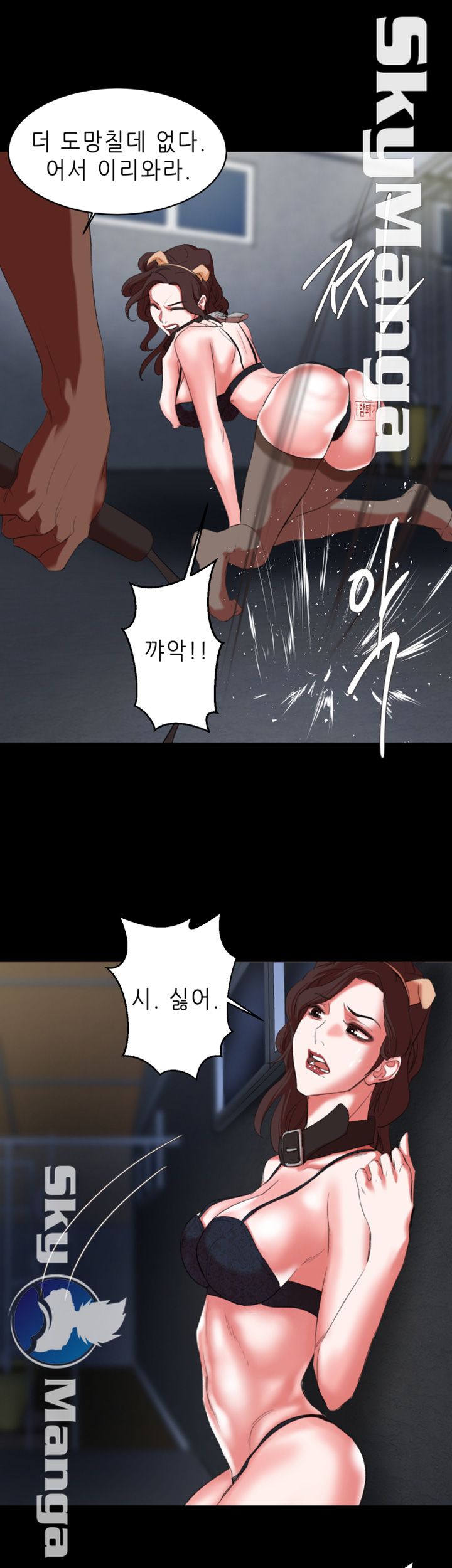 Escape Raw Chapter 17 Page 16