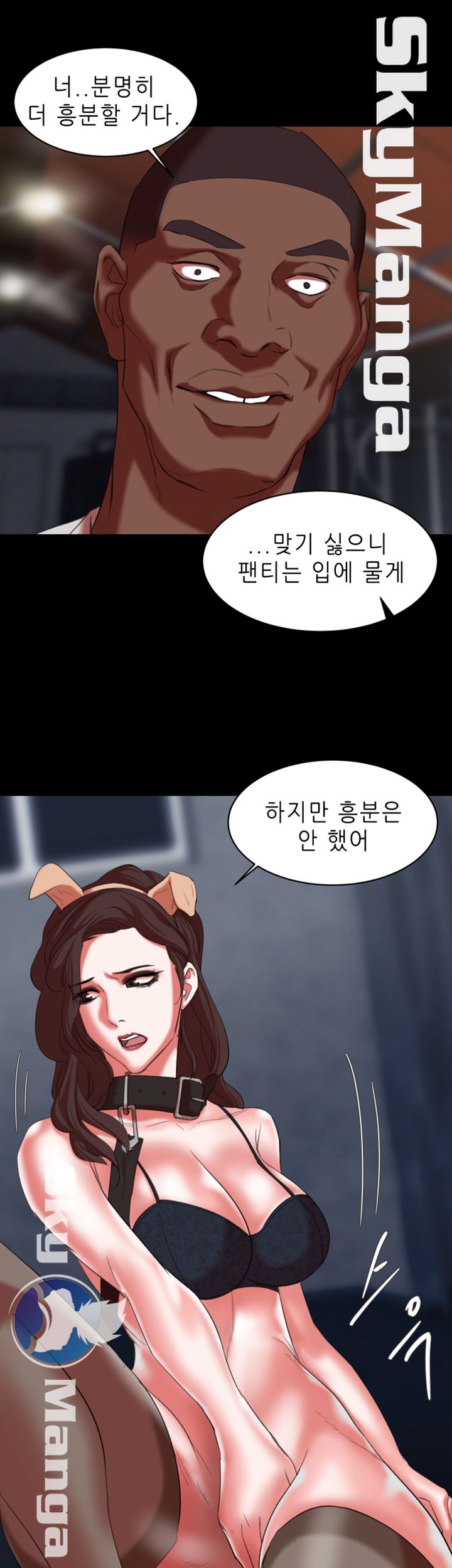 Escape Raw Chapter 17 Page 26