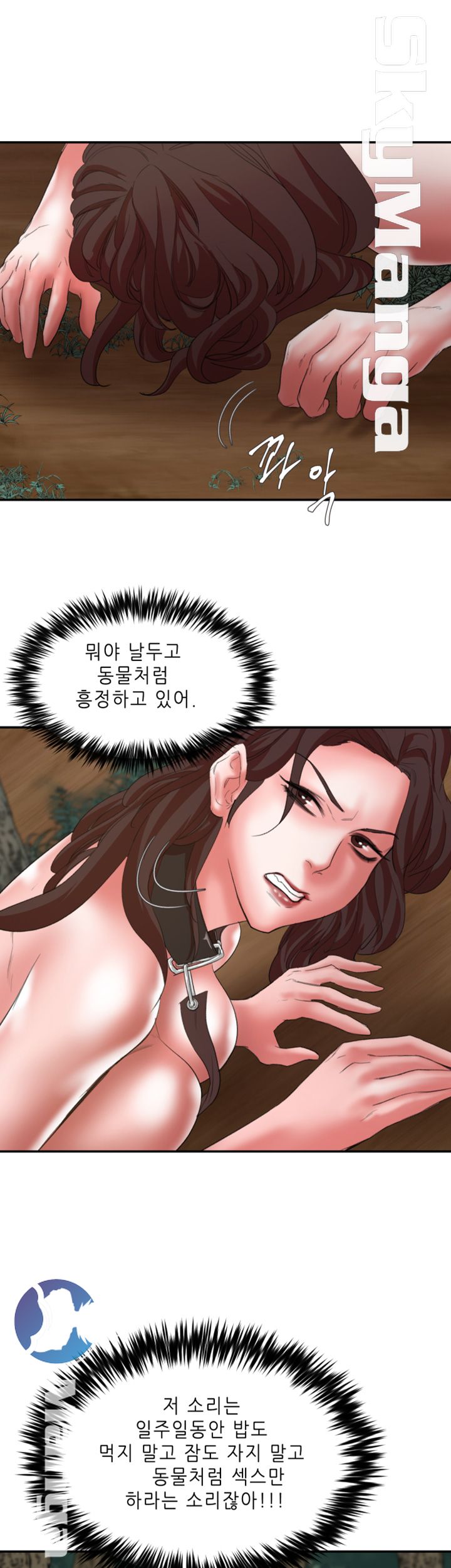 Escape Raw Chapter 17 Page 4