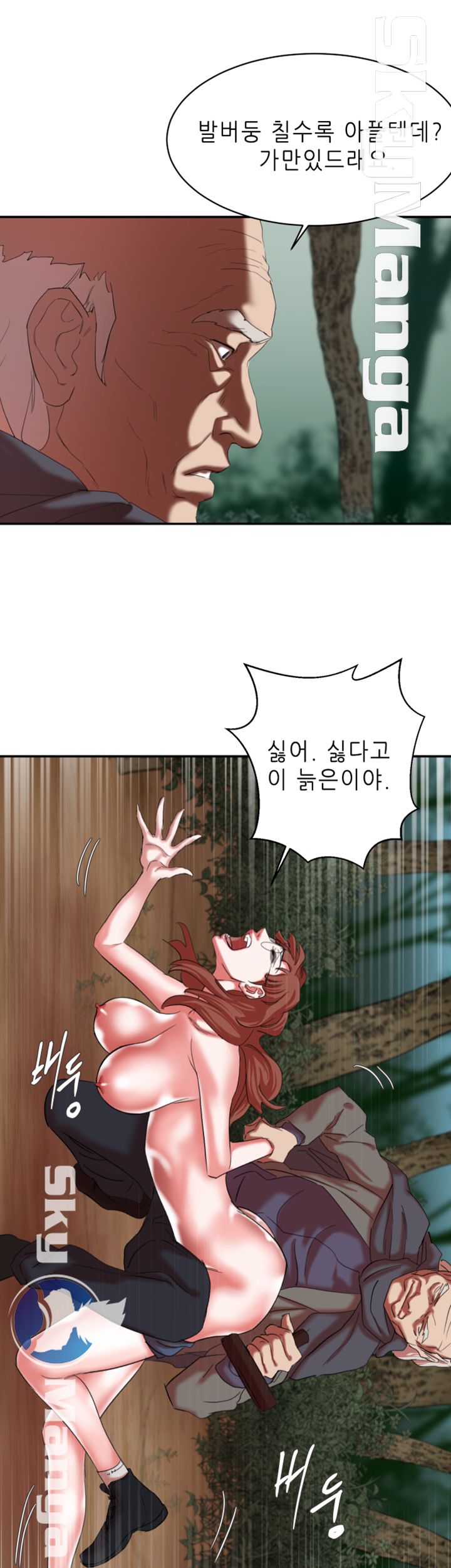 Escape Raw Chapter 17 Page 42