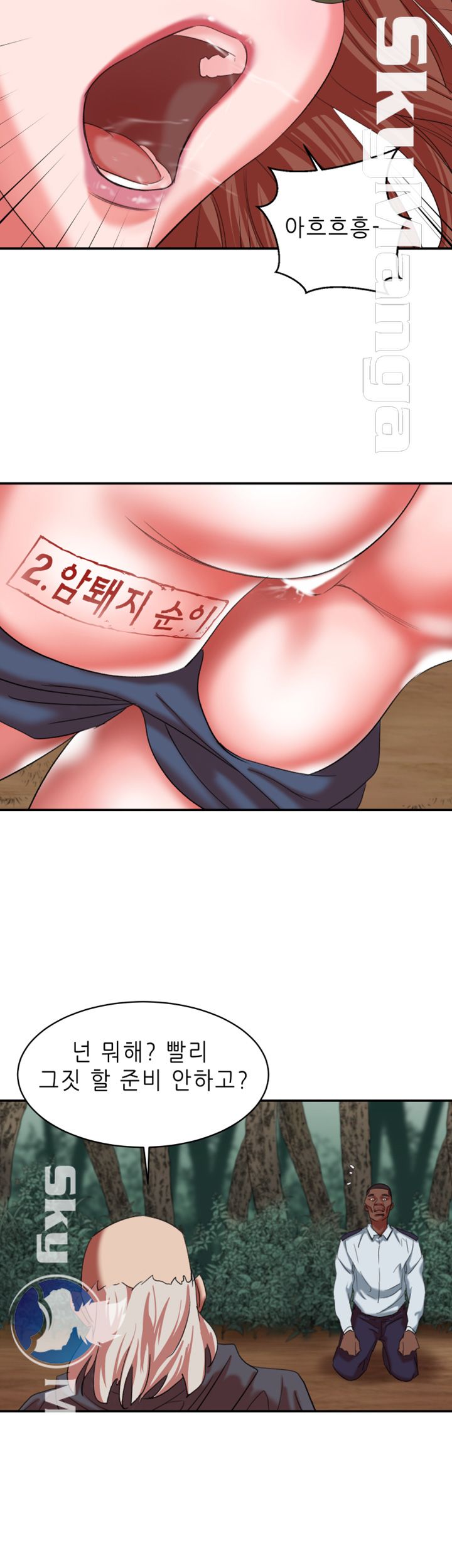 Escape Raw Chapter 17 Page 45