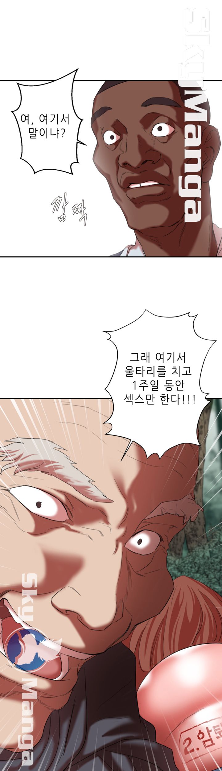 Escape Raw Chapter 17 Page 46