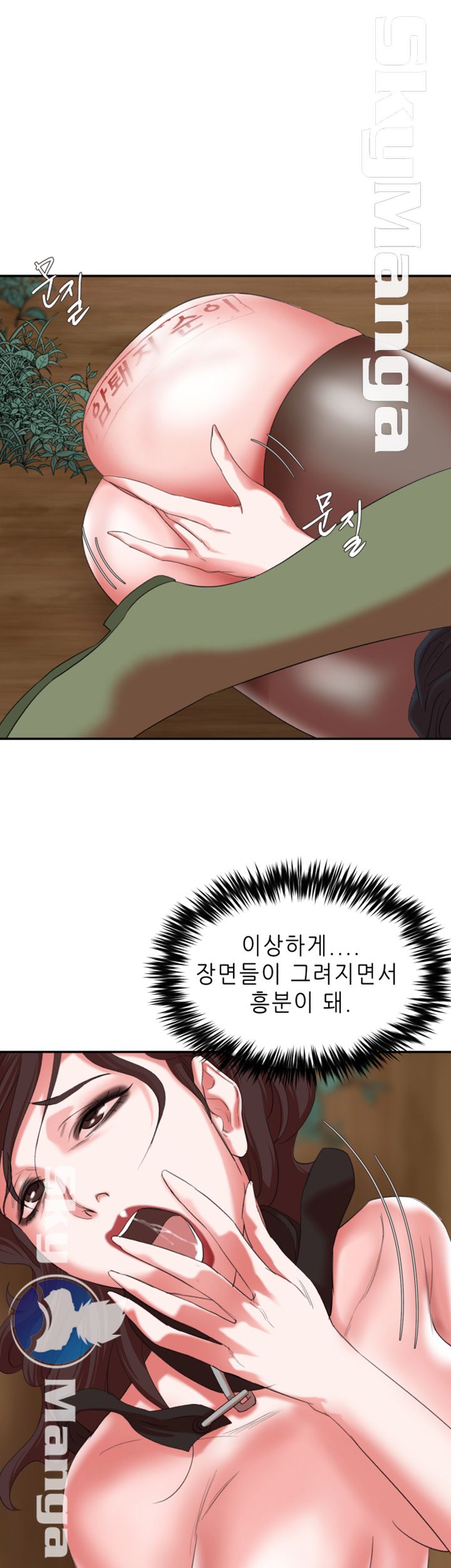 Escape Raw Chapter 17 Page 8