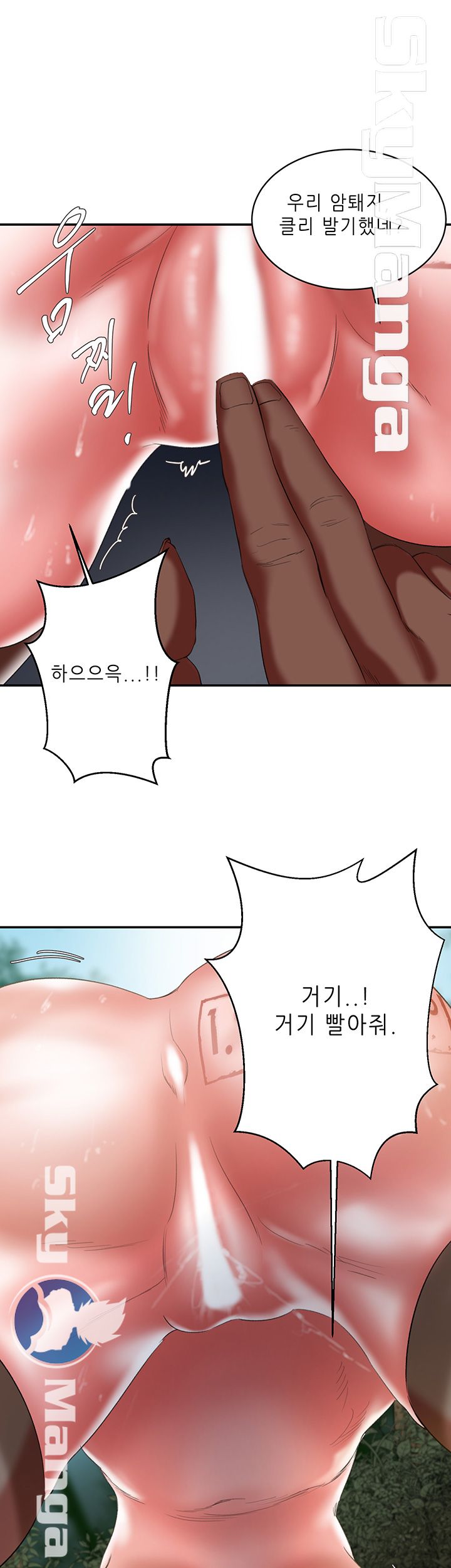 Escape Raw Chapter 19 Page 19