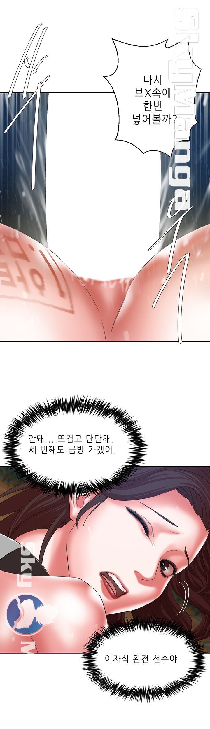 Escape Raw Chapter 19 Page 31