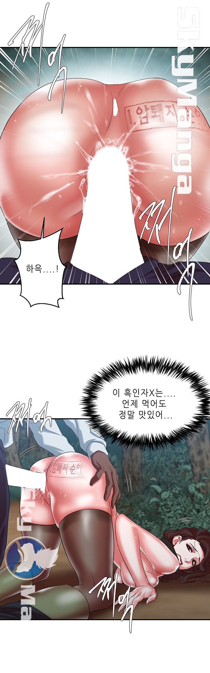 Escape Raw Chapter 19 Page 32