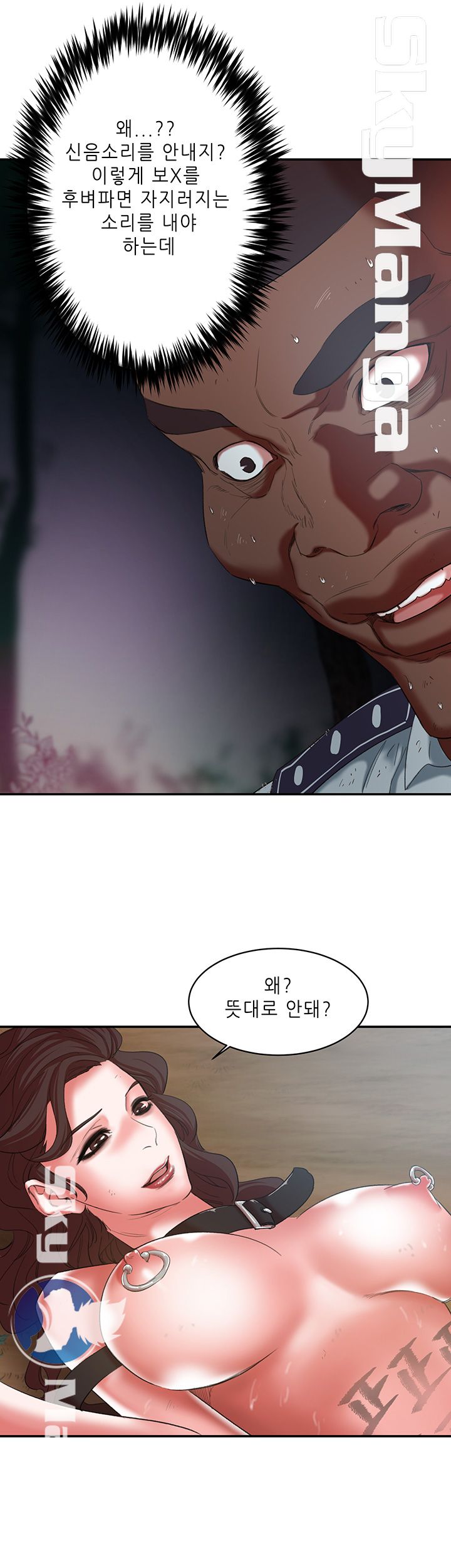 Escape Raw Chapter 19 Page 43