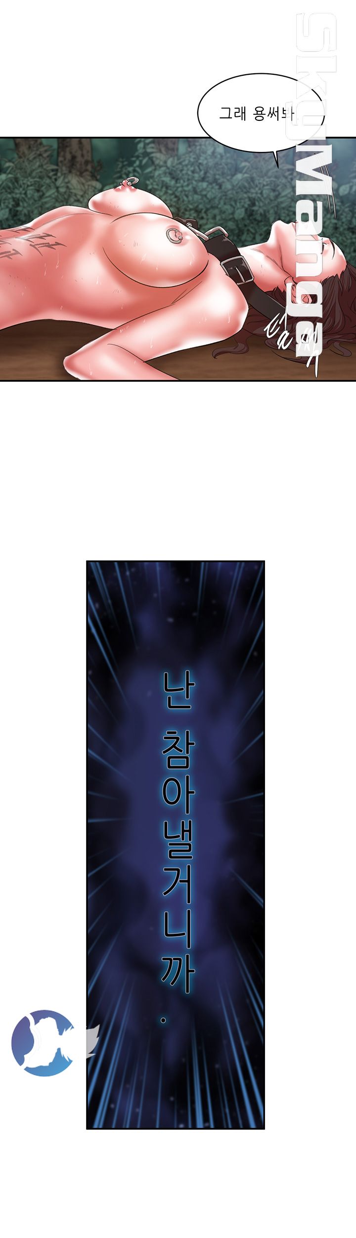 Escape Raw Chapter 19 Page 45
