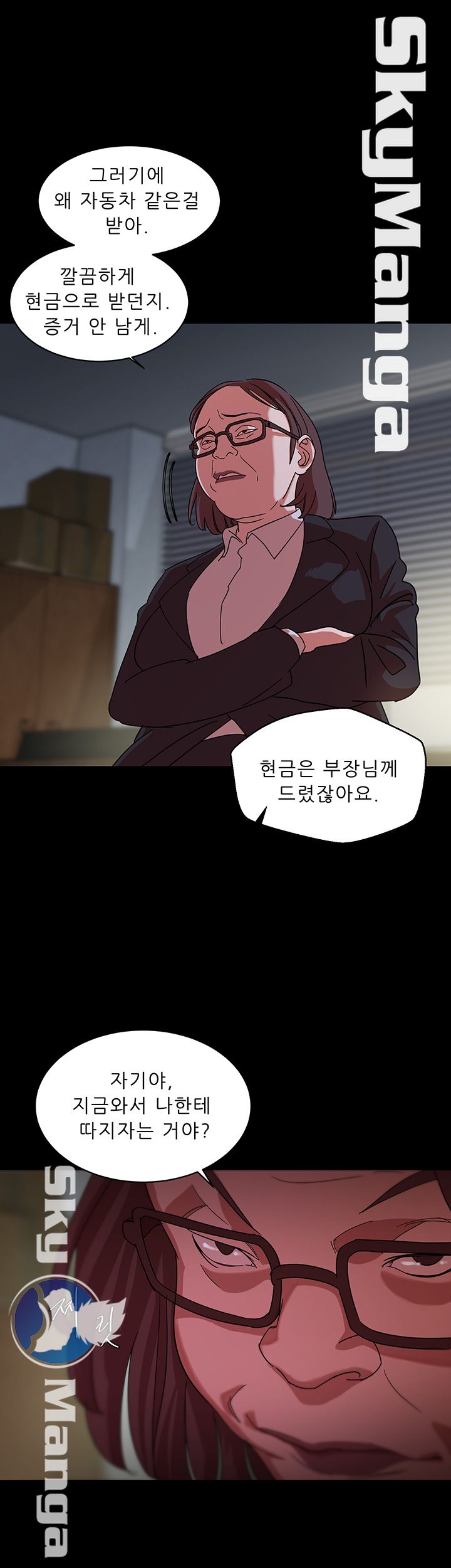 Escape Raw Chapter 2 Page 12