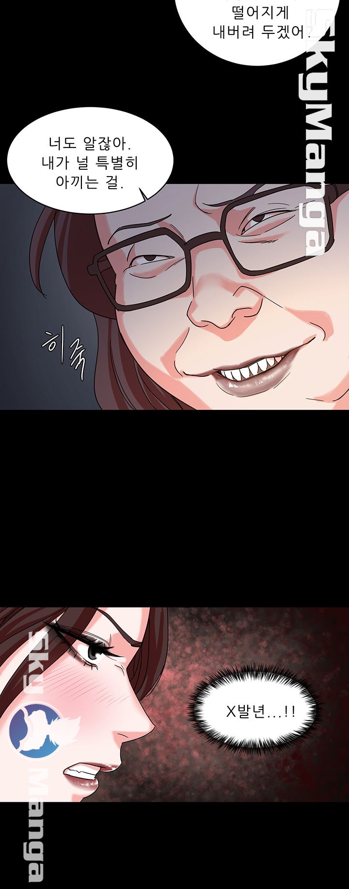 Escape Raw Chapter 2 Page 17