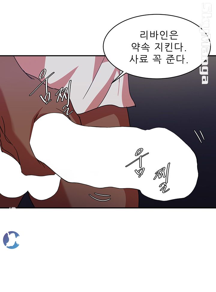 Escape Raw Chapter 2 Page 29