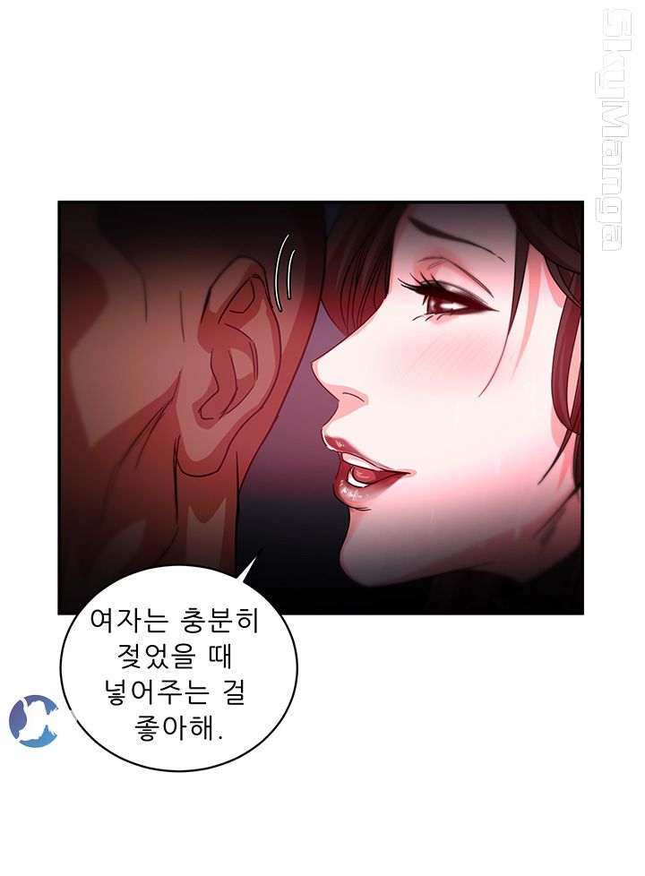 Escape Raw Chapter 2 Page 47