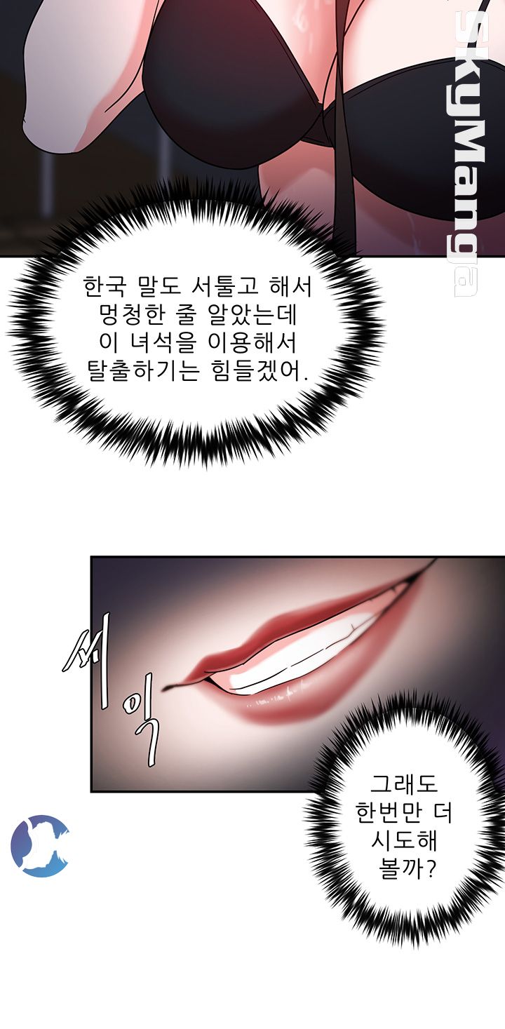 Escape Raw Chapter 2 Page 51