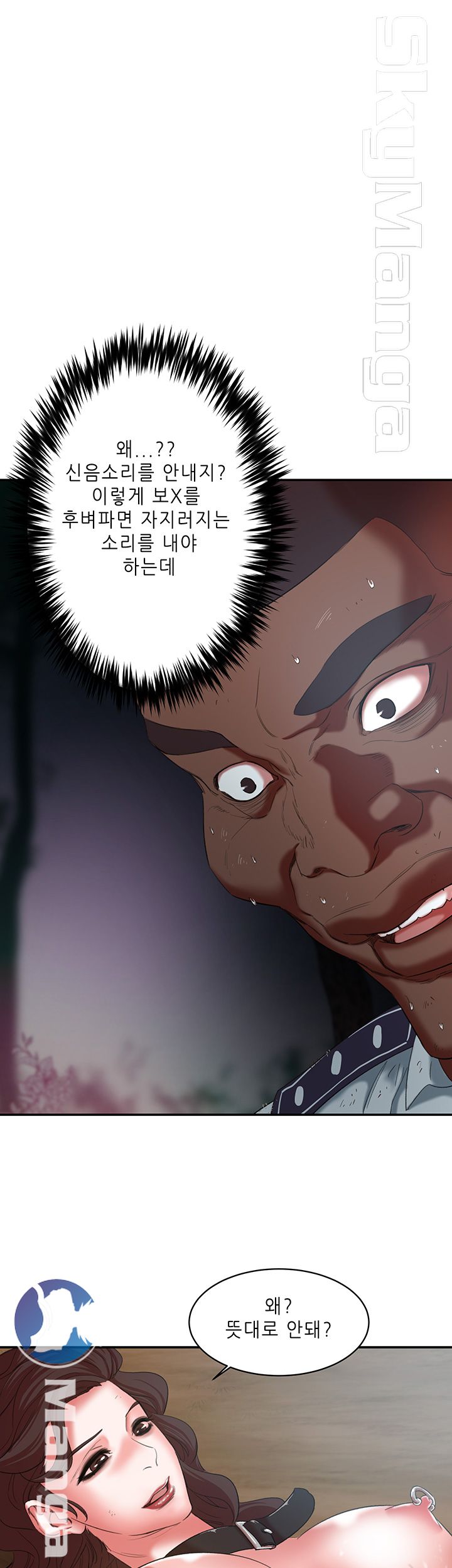 Escape Raw Chapter 20 Page 1