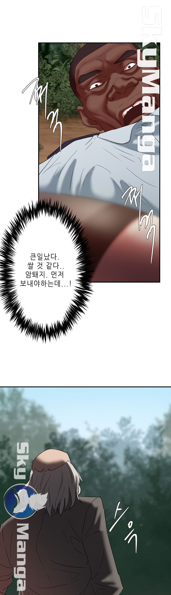 Escape Raw Chapter 20 Page 33