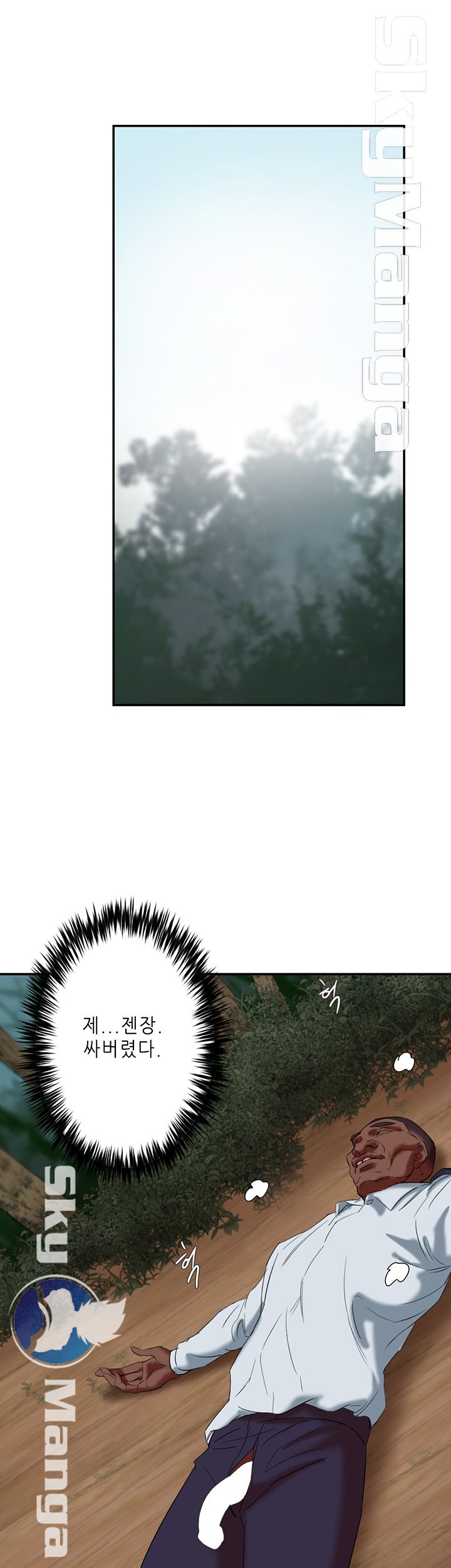 Escape Raw Chapter 20 Page 37