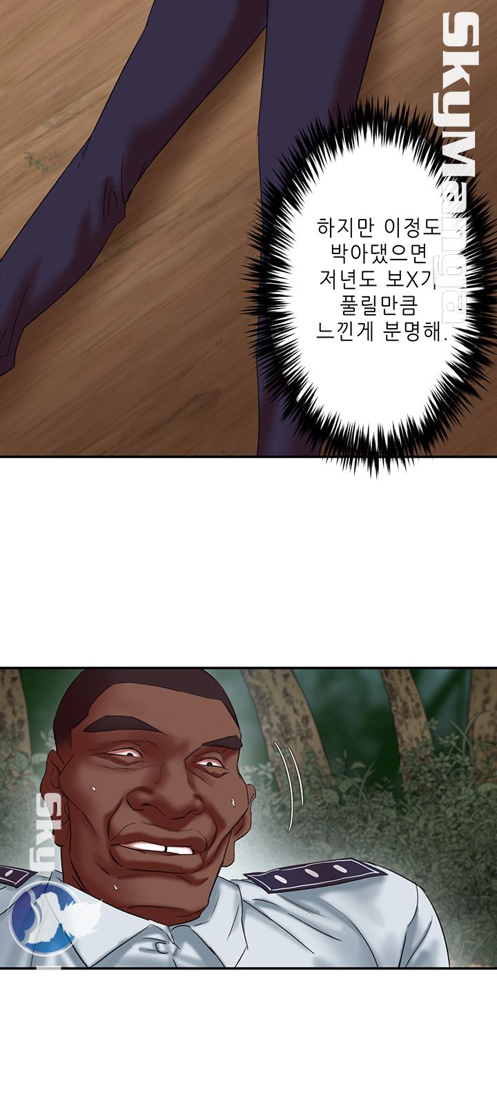 Escape Raw Chapter 20 Page 38