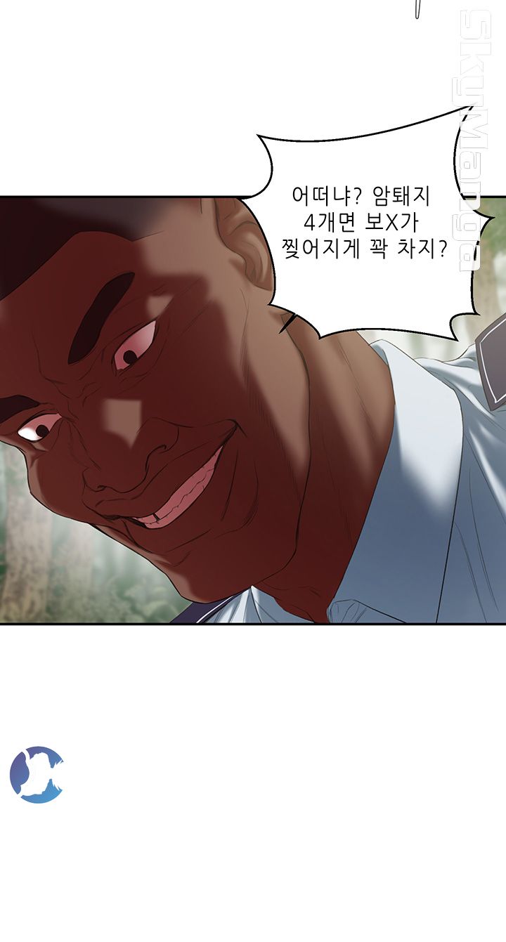 Escape Raw Chapter 20 Page 8