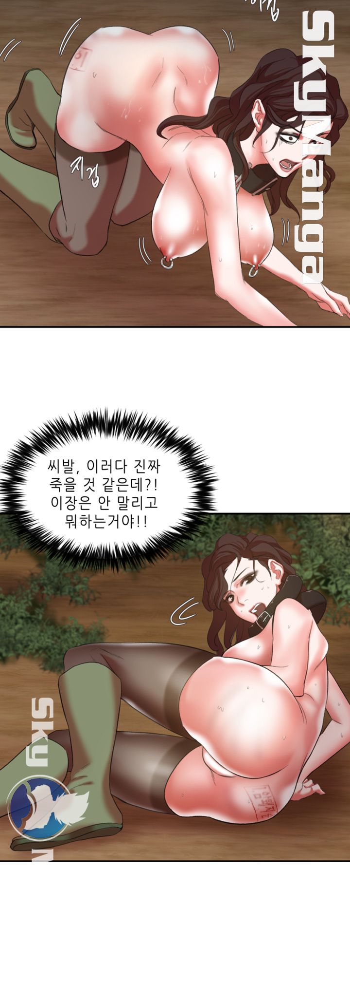 Escape Raw Chapter 21 Page 16