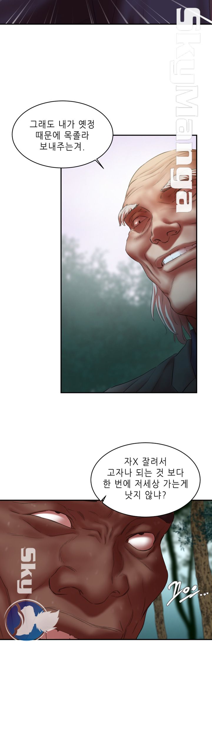 Escape Raw Chapter 21 Page 38