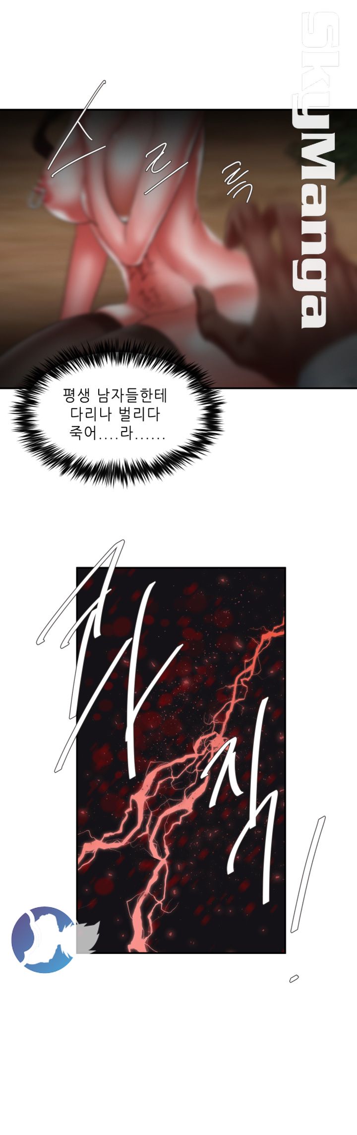 Escape Raw Chapter 21 Page 42