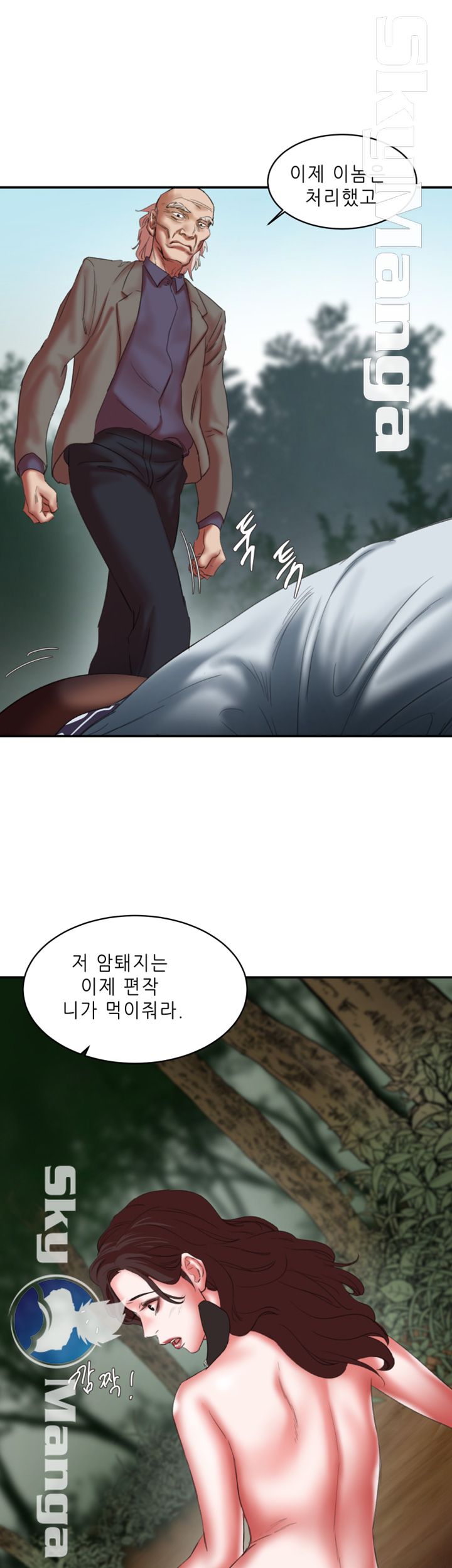 Escape Raw Chapter 21 Page 45