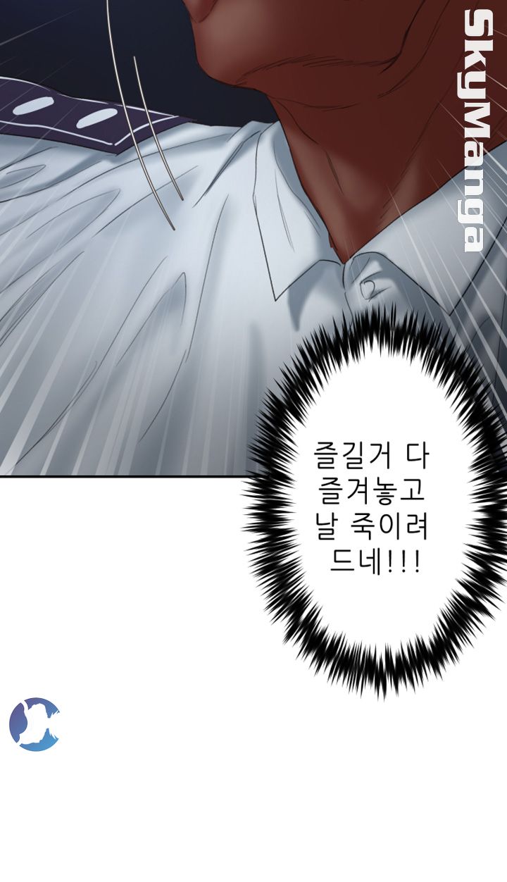 Escape Raw Chapter 21 Page 5