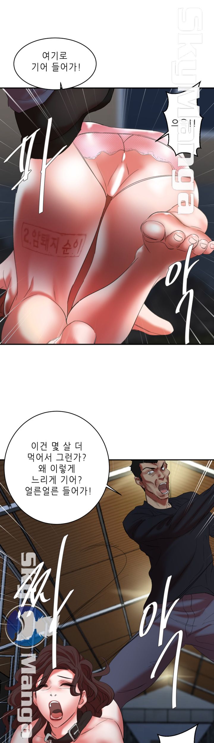 Escape Raw Chapter 22 Page 11