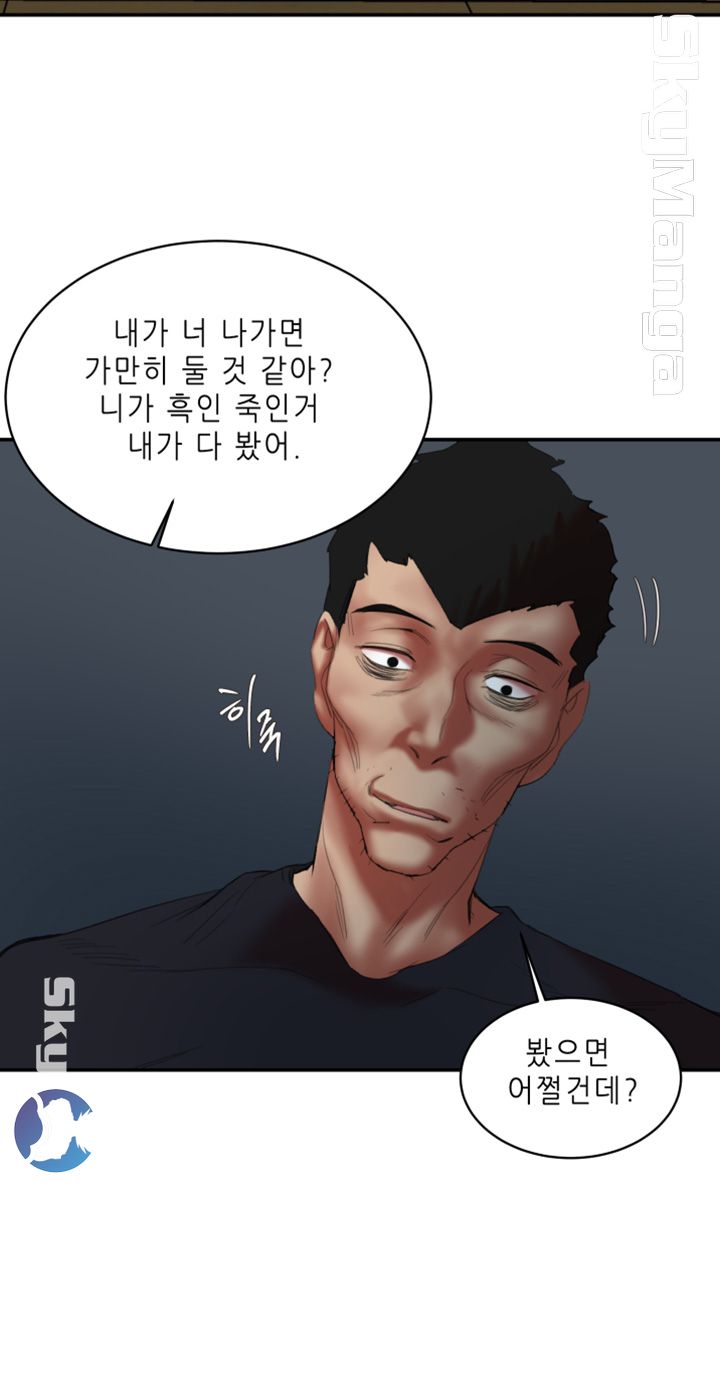 Escape Raw Chapter 22 Page 14