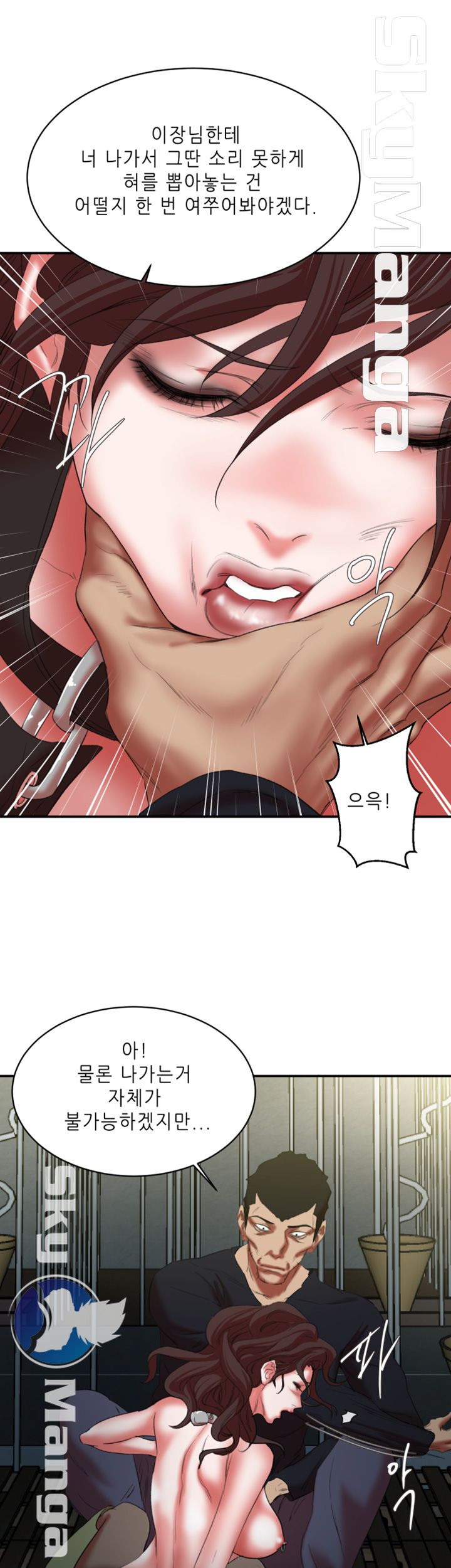 Escape Raw Chapter 22 Page 17