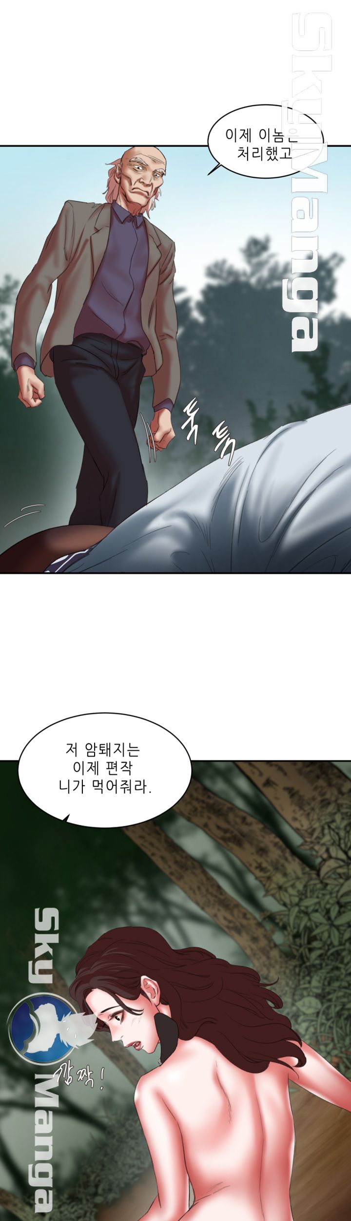 Escape Raw Chapter 22 Page 3