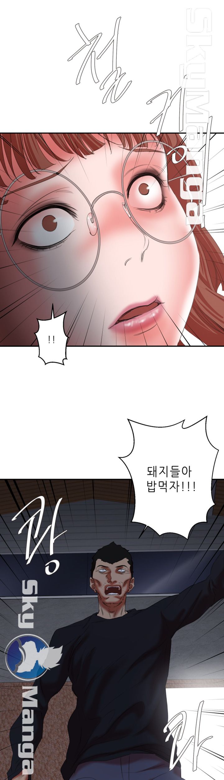 Escape Raw Chapter 22 Page 33