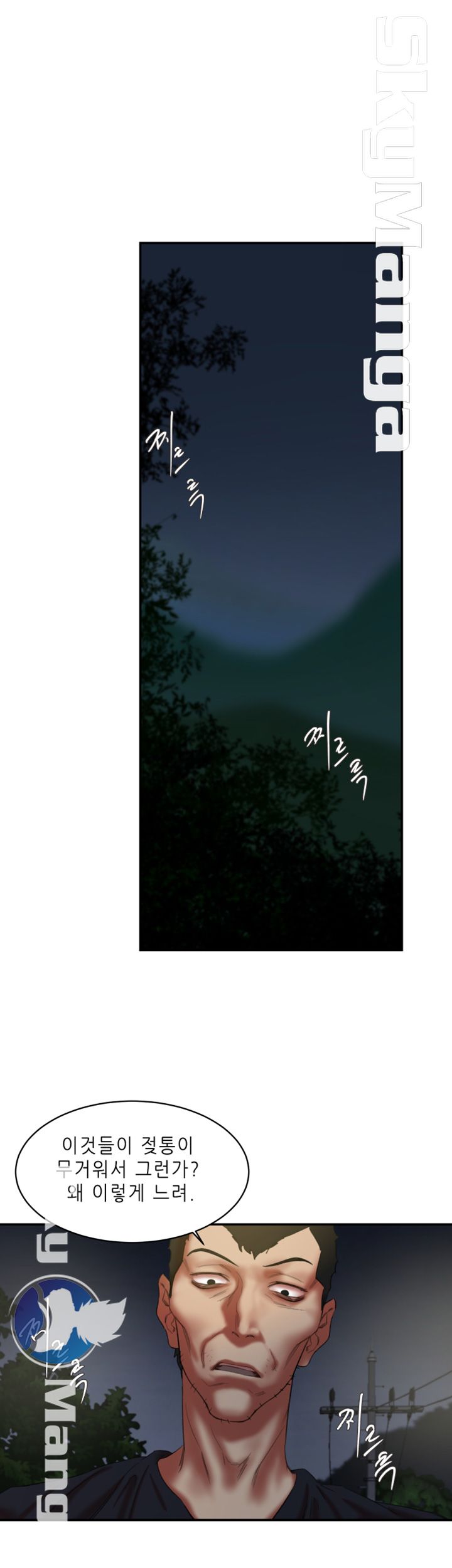 Escape Raw Chapter 22 Page 7