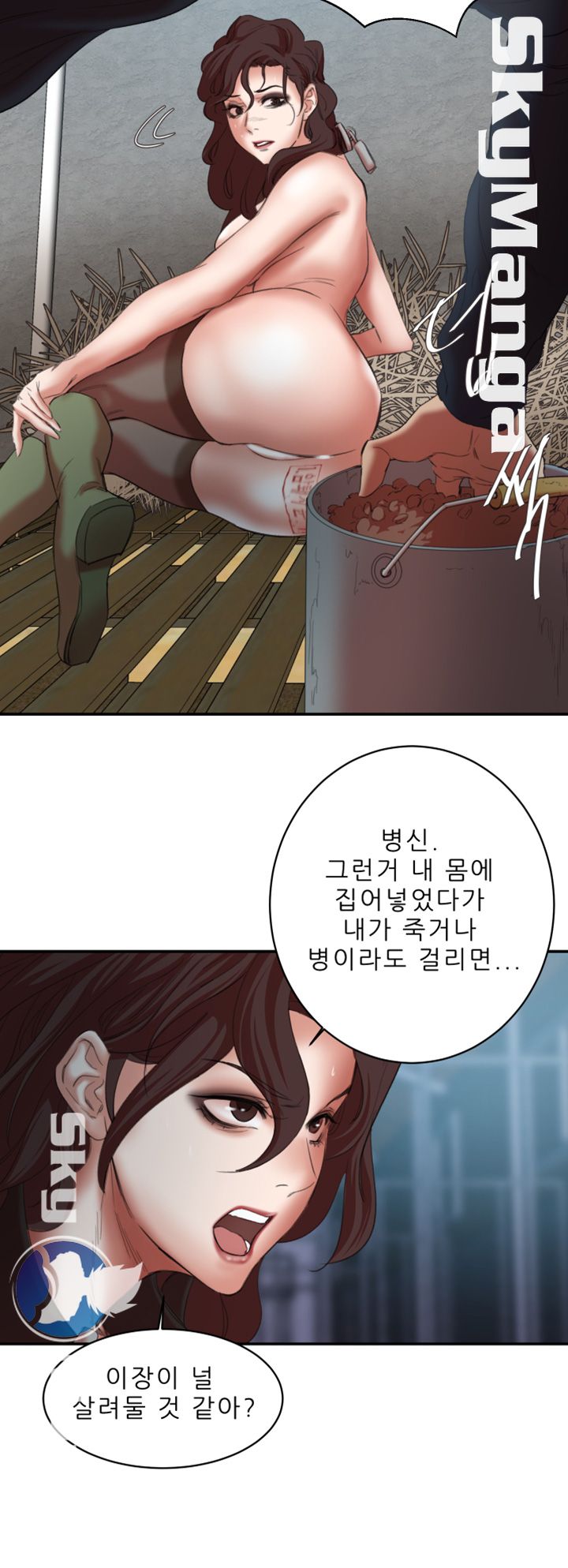 Escape Raw Chapter 23 Page 11