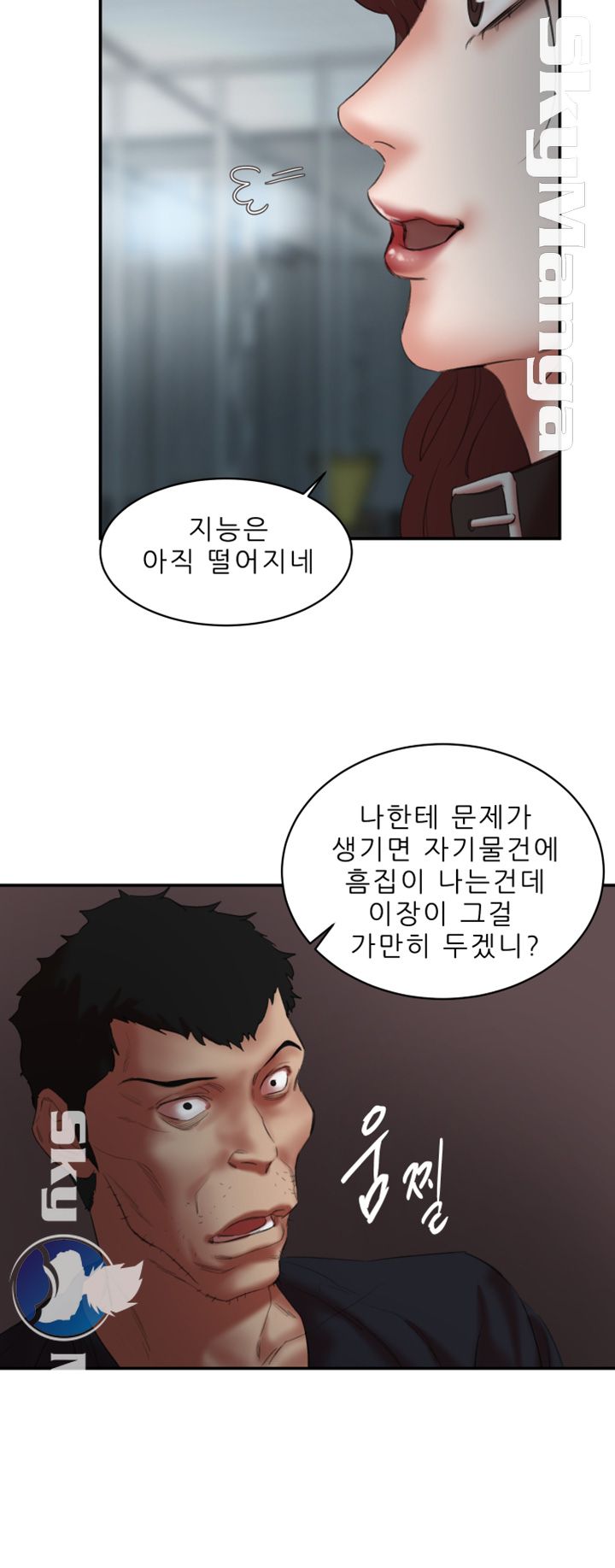 Escape Raw Chapter 23 Page 13