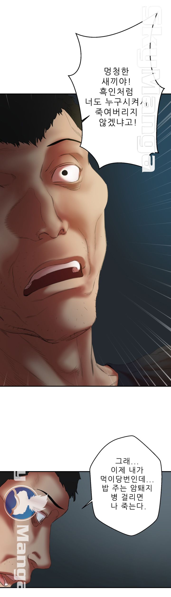 Escape Raw Chapter 23 Page 14