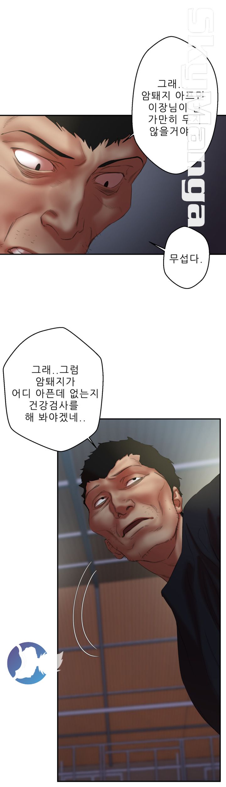 Escape Raw Chapter 23 Page 16